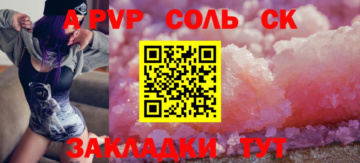 Alpha-PVP VHQ  Вход с VPN  купить наркотики цена  A-PVP Соль  Alpha-PVP Crystall  Биробиджан 