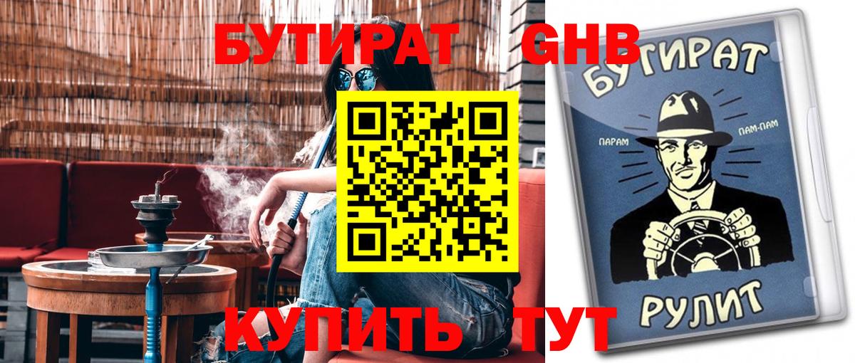 Биробиджан  Кокаин  МЕФ   Вход с VPN  Бошки Шишки  МЕТ  Cocaine  Конопля  Экстази 
