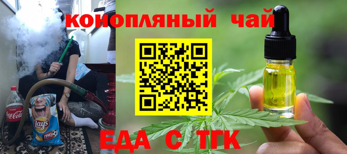 Биробиджан  Canna-Cookies марихуана  Вход с VPN 