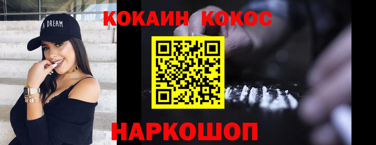 COCAIN Колумбийский Биробиджан