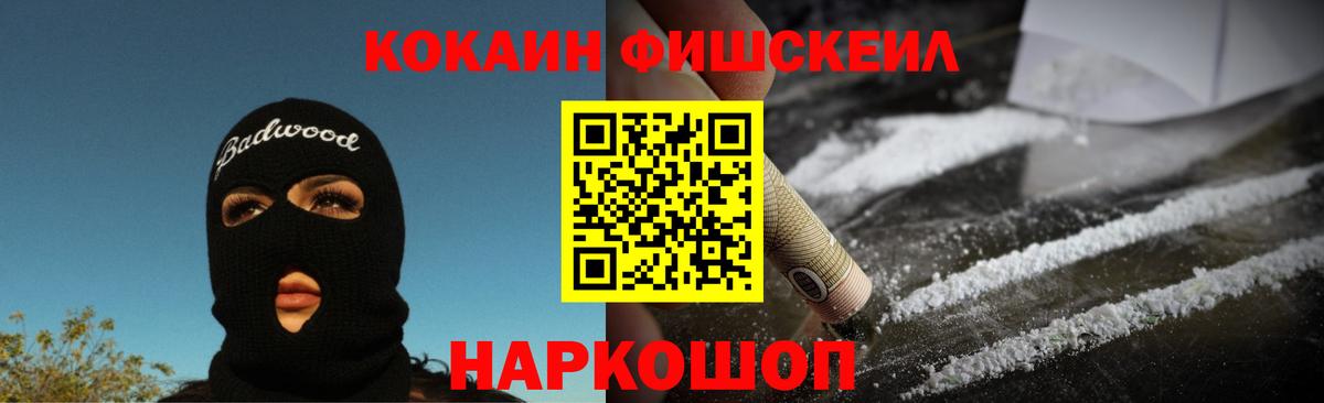 Биробиджан  КОКАИН 97%  КОКАИН  Вход с VPN 