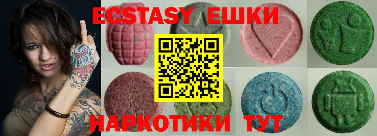 Ecstasy круглые Биробиджан