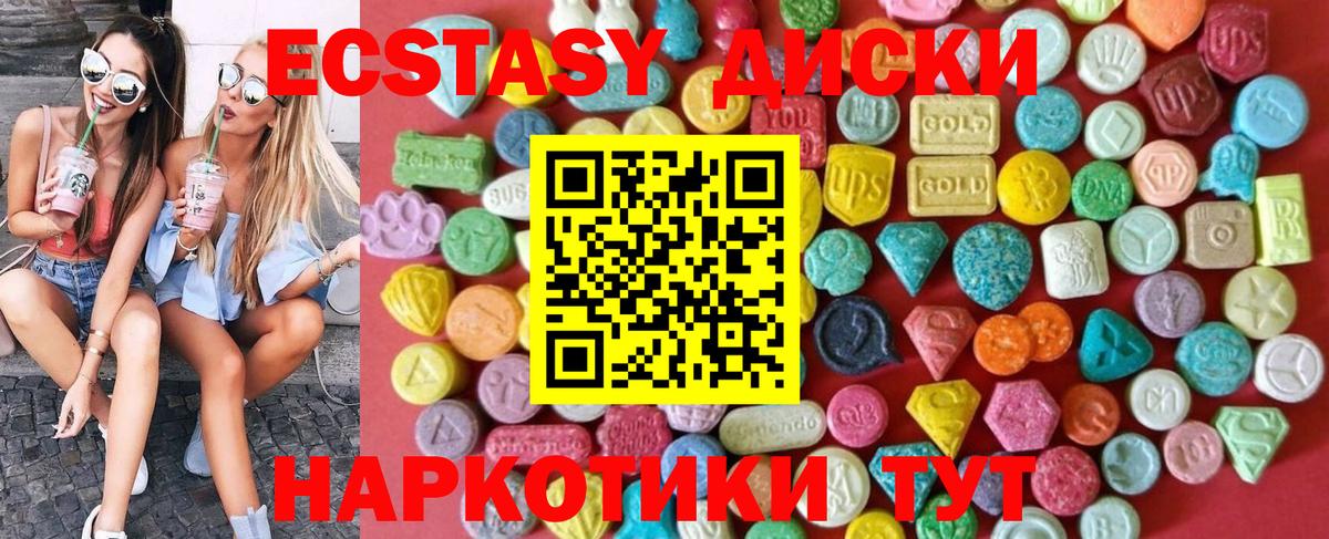 Биробиджан  Экстази ешки  Ecstasy круглые  Ecstasy  Вход с VPN 