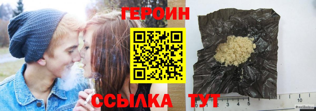 ГЕРОИН афганец  Вход с VPN  Биробиджан 