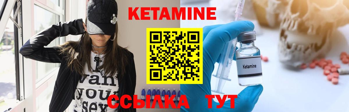 Кетамин VHQ  Вход с VPN  Биробиджан 