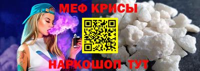 MESCALINE Краснокаменск