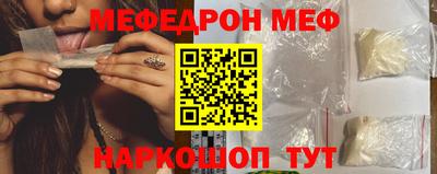 MESCALINE Краснокаменск