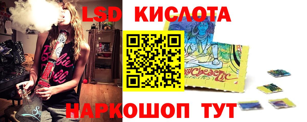 Лсд 25 экстази ecstasy Биробиджан