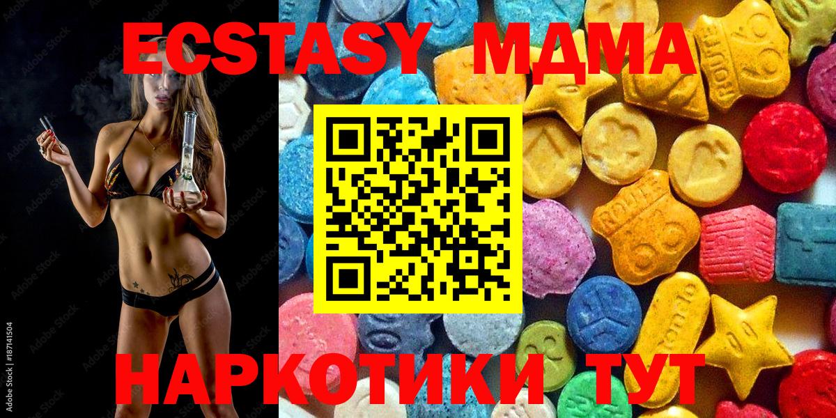 МДМА кристаллы  MDMA  Биробиджан  Вход с VPN 