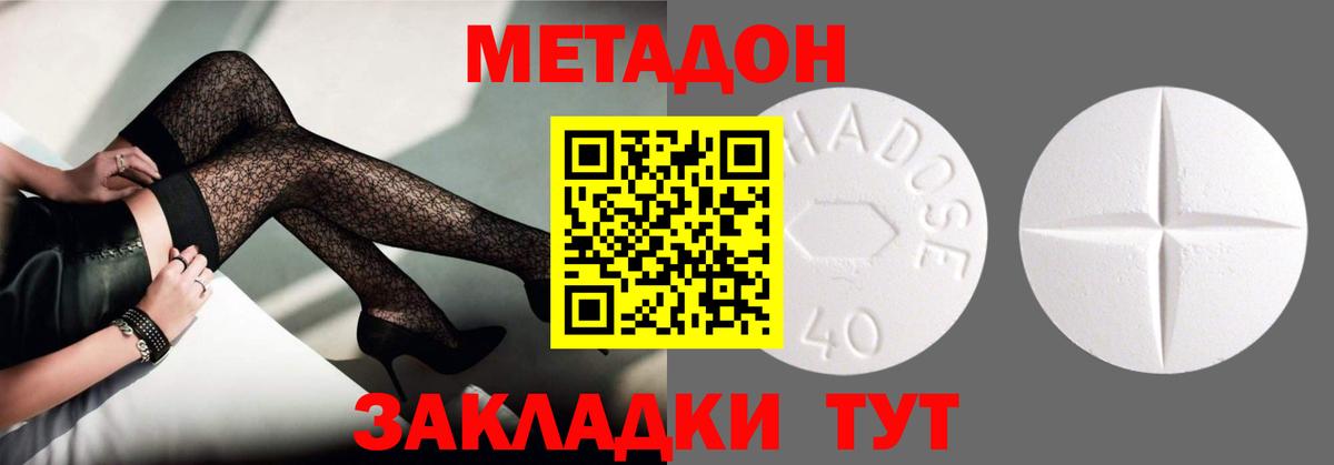 МЕТАДОН кристалл  Вход с VPN  МЕТАДОН кристалл  Биробиджан 