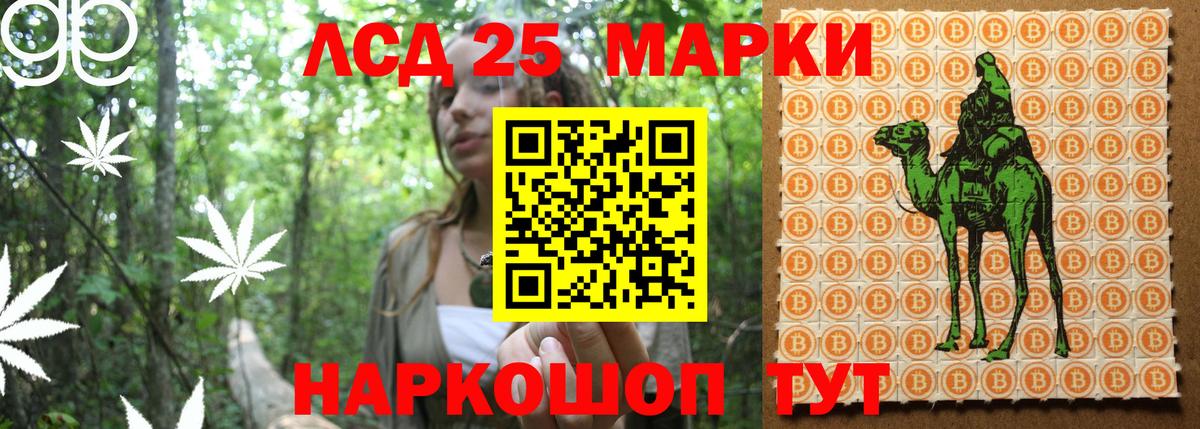 Наркотические марки 1,8мг Биробиджан