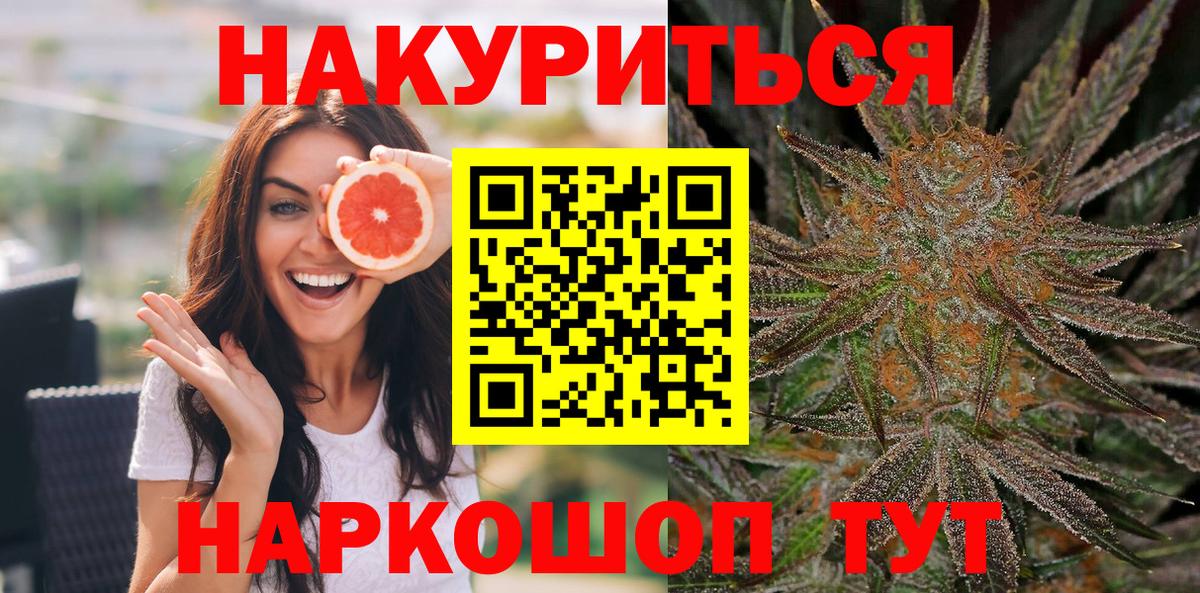 Шишки марихуана THC 21%  Конопля марихуана  Вход с VPN  Биробиджан 